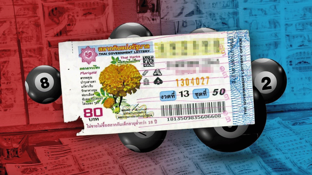 ว็บหวย กงล้อ 888