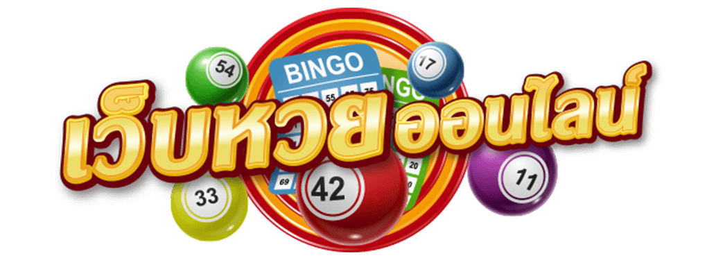 เว็บหวย 8888