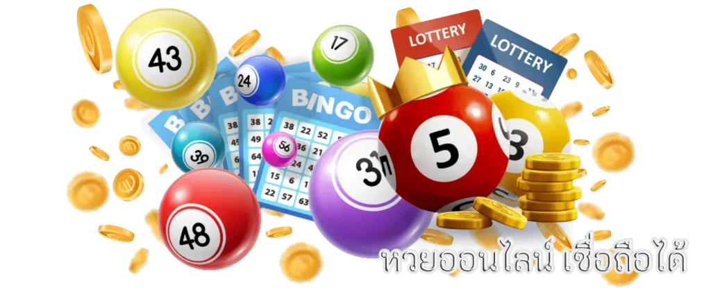 เว็บหวย Chokdee365