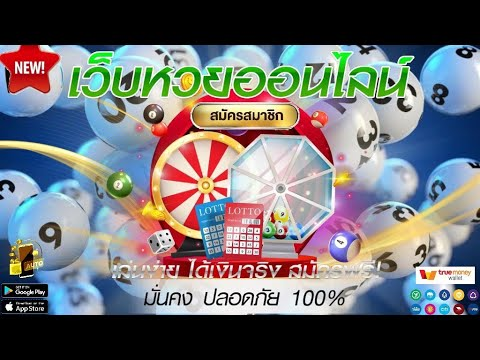 เว็บหวย Lottoone