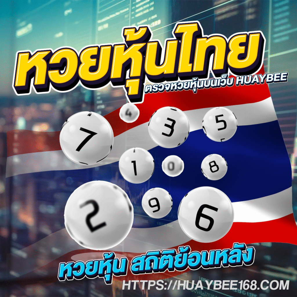 เว็บหวยzeus