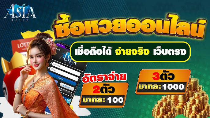 เว็บหวย Pig789