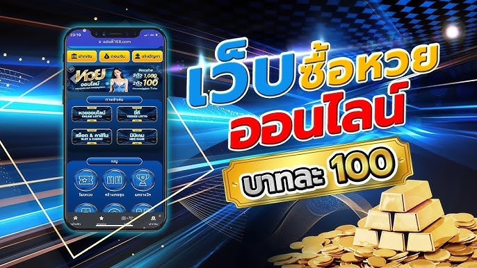 เว็บหวย นิยม789