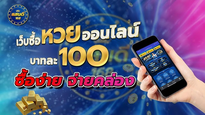 เว็บหวย โชคดี365