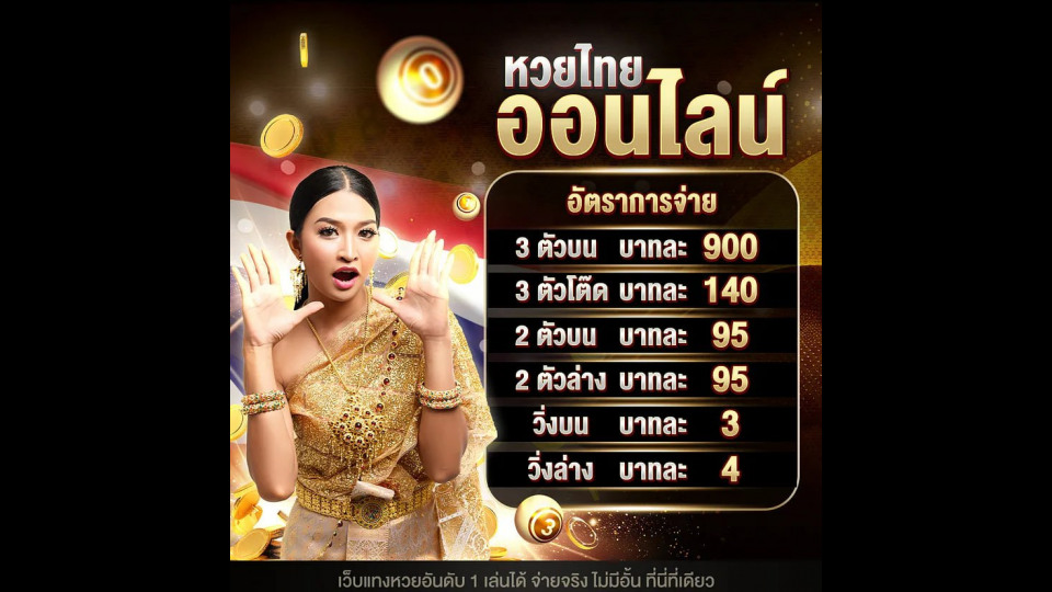 เว็บหวย heng225